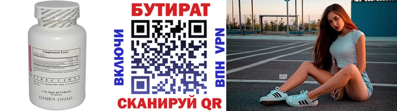 Бутират GHB  Большой Камень 