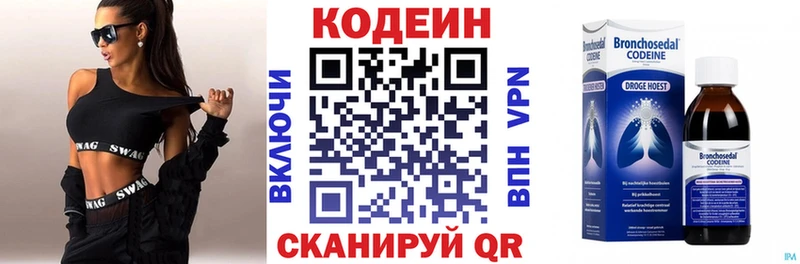 Кодеин Purple Drank  Большой Камень 