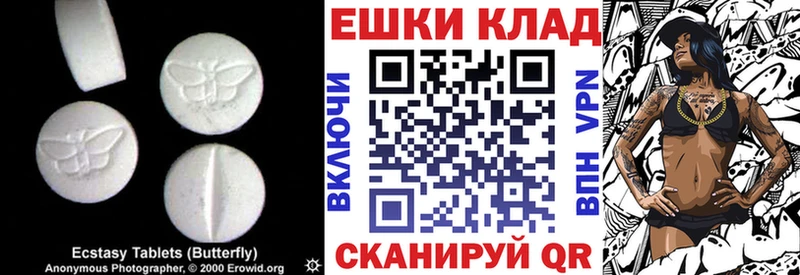 купить  цена  Большой Камень  Ecstasy 280 MDMA 